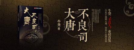 敘少年團(tuán)盛世探案傳奇，創(chuàng)古風(fēng)懸疑全新世界觀