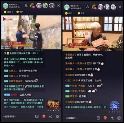 一首村歌能傳唱多遠(yuǎn)？KK直播賦能鄉(xiāng)村黨建