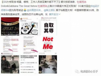 尚品網將全線下架辱華品牌Dolce&Gabbana，這個奢侈品牌攤上大事了！