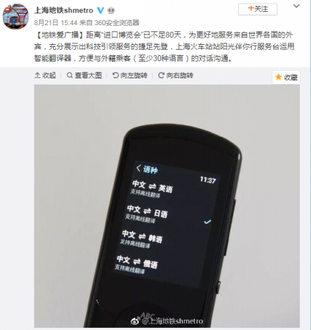 20臺訊飛翻譯機(jī)助力杭州邊檢，引領(lǐng)行業(yè)溝通場景應(yīng)用再升級