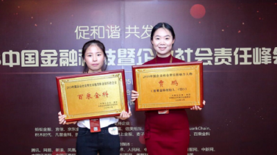服務(wù)用戶，回饋社會(huì) 金蛋理財(cái)積極踐行社會(huì)責(zé)任