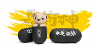 科技潮牌BUERBEAR布爾熊《我不是藥神》限定款膠囊熊上市，聯(lián)名江南藥王胡慶余堂