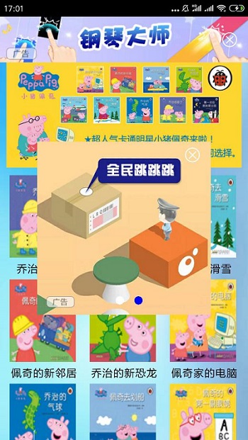 工信部曝光9款惡意應(yīng)用，用戶下載手機軟件請認(rèn)準(zhǔn)官方渠道
