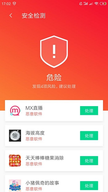 工信部曝光9款惡意應(yīng)用，用戶下載手機軟件請認(rèn)準(zhǔn)官方渠道