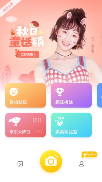 相機(jī)360pick少女感滿分偶像，小豆子李子璇未來可期