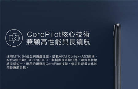 被雪藏的CorePilot技術(shù)！聯(lián)發(fā)科芯片不發(fā)熱的秘密