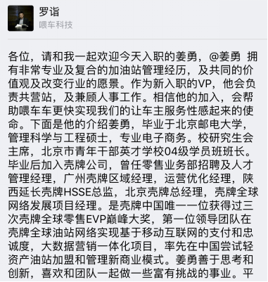 屢獲國際巨頭高管青睞，大咖緣何看好喂車車