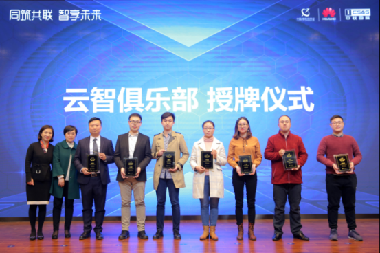 華為云開放軟件研發(fā)實(shí)踐助南京企業(yè)上云