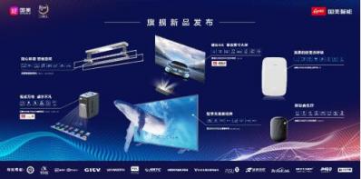 國美深化全屋智能解決方案，品質(zhì)生活向美好生活轉(zhuǎn)型