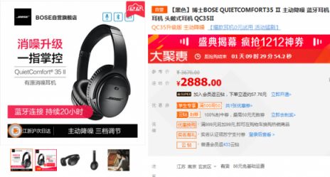 雙十二真香！蘇寧數(shù)碼必?fù)屒鍐涡孤叮珺eats耳機(jī)直降1000元？
