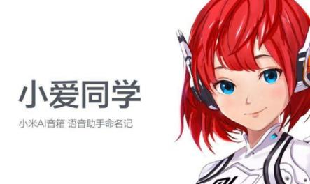 雷總想不通！小米小愛藍牙音箱車禍判責(zé)？