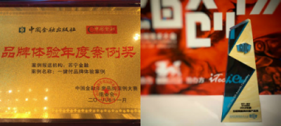 蘇寧金融一鍵付開啟“開掛”模式，背后揭示著什么？