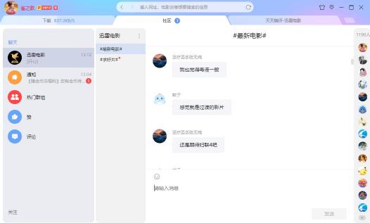 迅雷X正式版上線，“下載之王”的自我進(jìn)化透露出怎樣的信息？