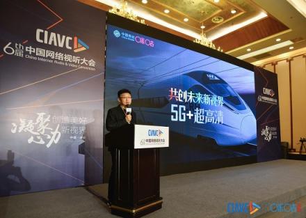 咪咕劉昕：5G+超高清，引領(lǐng)未來新視界