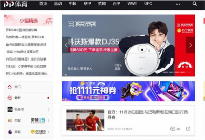 體育版權(quán)格局走向巨頭化，蘇寧體育要疊加不同的商業(yè)模式