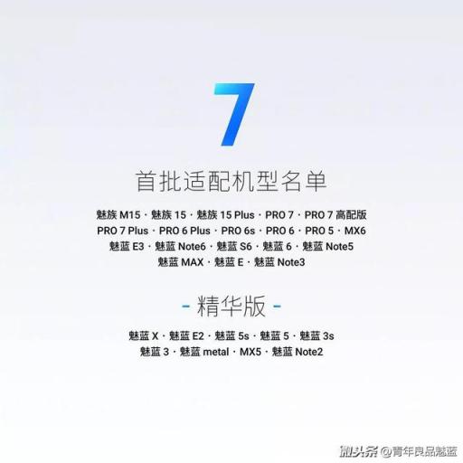 除了被友商致敬，魅族Flyme在這方面也做得很良心