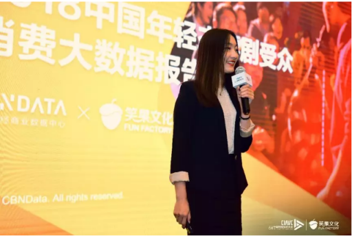 “年輕態(tài) 新表達”論壇引爆視聽大會 笑果文化推動喜劇行業(yè)創(chuàng)新升級