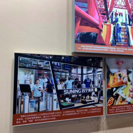 改革開放大型展覽受歡迎 ，蘇寧智慧零售被“點名”