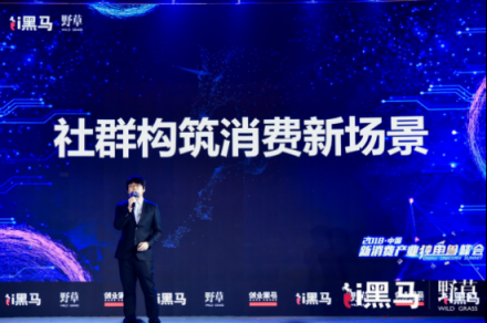 貝店顧榮：電商社交化成趨勢，用戶與供應(yīng)鏈創(chuàng)新將打破傳統(tǒng)電商格局