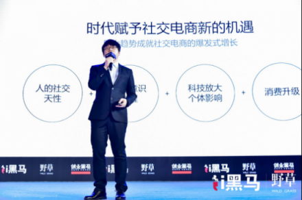貝店顧榮：電商社交化成趨勢，用戶與供應(yīng)鏈創(chuàng)新將打破傳統(tǒng)電商格局