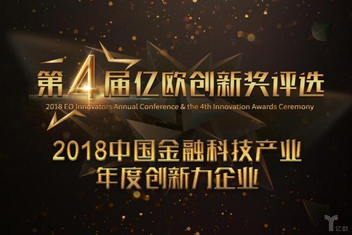 中譯語通發(fā)力金融大數(shù)據(jù)，獲“2018中國金融科技產(chǎn)業(yè)年度創(chuàng)新力企業(yè)”