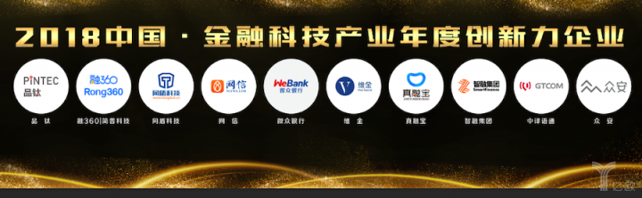 中譯語通發(fā)力金融大數(shù)據(jù)，獲“2018中國金融科技產(chǎn)業(yè)年度創(chuàng)新力企業(yè)”