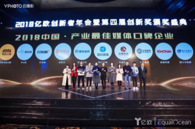 慧安金科斬獲“2018中國·產(chǎn)業(yè)最佳媒體口碑企業(yè)”獎(jiǎng)項(xiàng)