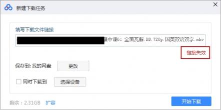 迅雷X正式版發(fā)布，主流下載軟件全測(cè)評(píng)！