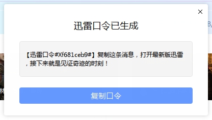 迅雷X正式版發(fā)布，主流下載軟件全測(cè)評(píng)！