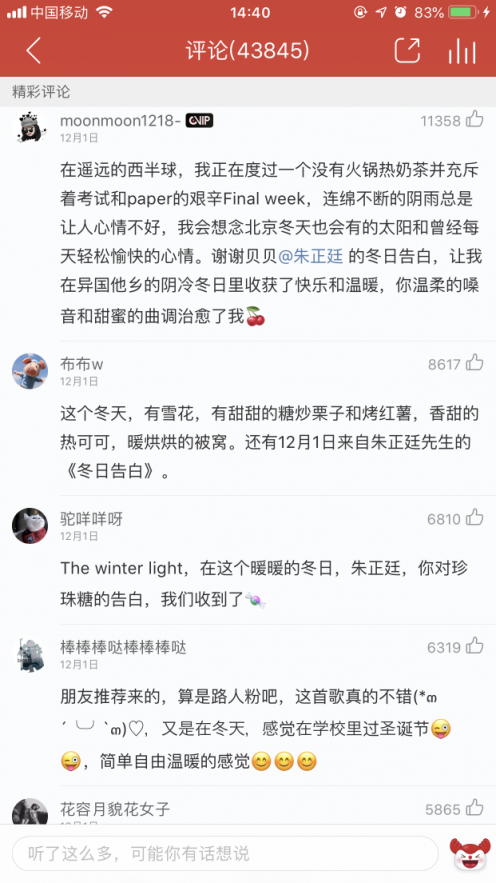 朱正廷首支個(gè)人單曲大受歡迎 攬下網(wǎng)易云音樂飆升榜、新歌榜首位