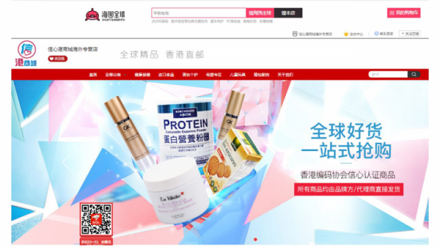 不出門購盡正貨商品，在線百貨信心港商城滿足你