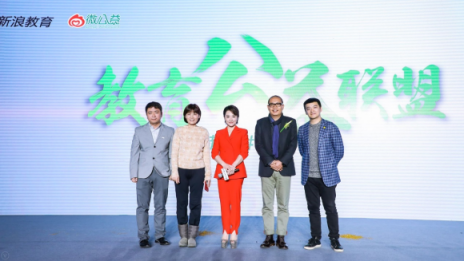 掌門1對(duì)1正式加入新浪教育公益聯(lián)盟 將開(kāi)展公益深度合作