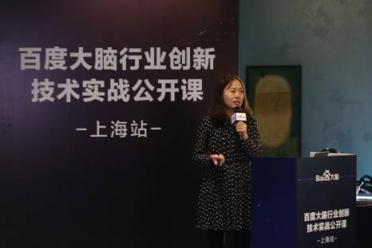 無人貨柜、智能客服、需求定制 百度大腦在上海灘給零售業(yè)“上了一課”