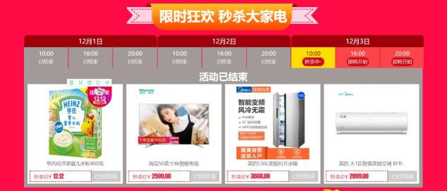 國美“12.12年終慶典”開啟，空調(diào)鉅惠享不停