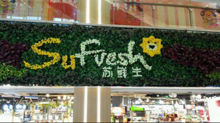 回眸改革開放四十年 蘇寧新業(yè)態(tài)驅(qū)動消費升級