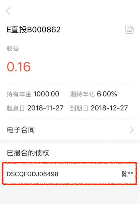 讓客戶資金去向更透明 銅板街旗下網(wǎng)貸平臺升級電子合同