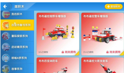 葡萄積木APP5.0全新升級(jí)，一站進(jìn)入葡萄酷炫世界