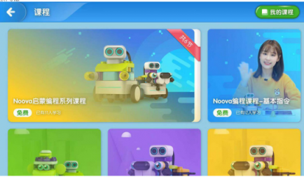 葡萄積木APP5.0全新升級(jí)，一站進(jìn)入葡萄酷炫世界