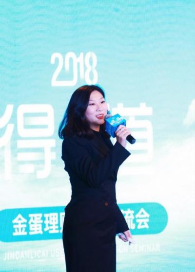 金蛋理財攜手零壹財經，舉辦“得·道2018金蛋理財用戶交流會”