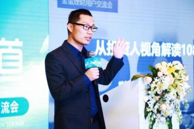 金蛋理財攜手零壹財經，舉辦“得·道2018金蛋理財用戶交流會”