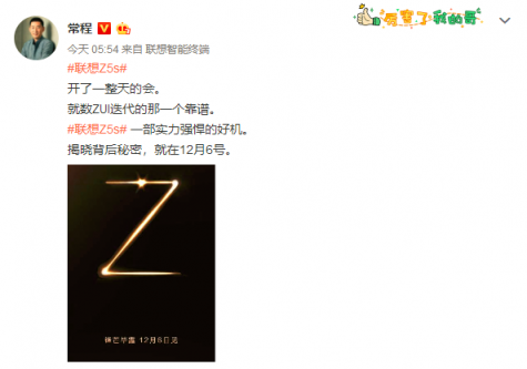 三星華為你們晚了 聯(lián)想首款打孔屏手機(jī)Z5s來了！