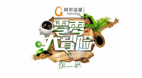 圓夢！阿爾法蛋·中國詩詞小達(dá)人登陸央視少兒