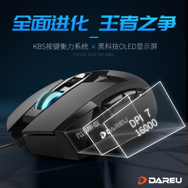 全面進(jìn)化，王者之爭(zhēng) 達(dá)爾優(yōu)發(fā)布EM945高階游戲鼠標(biāo)