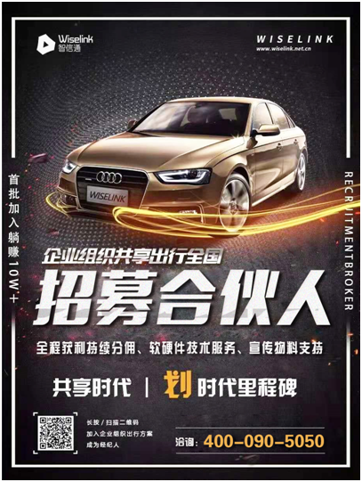 智信通：當(dāng)企業(yè)遇上共享車隊！如何掘金你的閑置車輛？