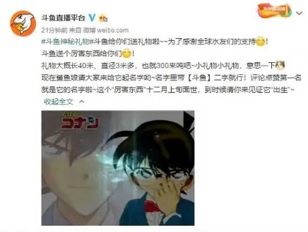 斗魚直播冠名衛(wèi)星，“直播+”戰(zhàn)略持續(xù)推進(jìn)