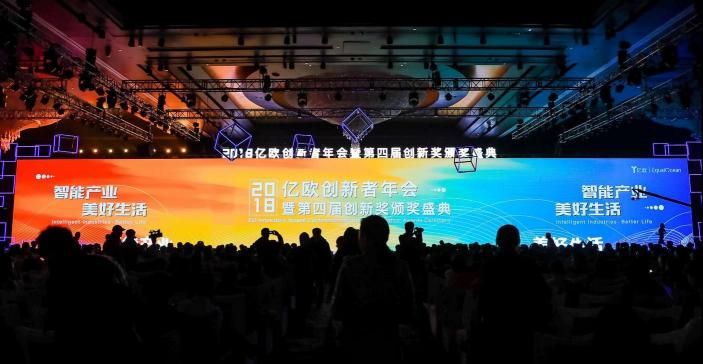中譯語通CEO于洋出席2018億歐創(chuàng)新者年會，暢談“另類數(shù)據(jù)：新石油”