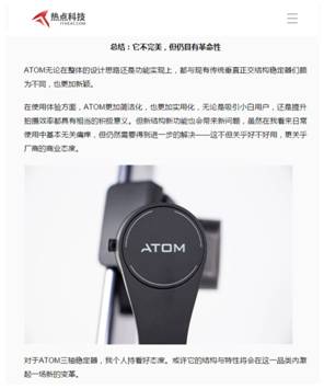 帶上ATOM，開啟手機(jī)視頻拍攝的大神之路