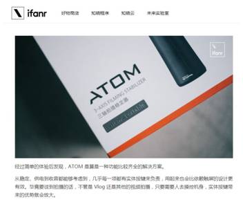 帶上ATOM，開啟手機(jī)視頻拍攝的大神之路