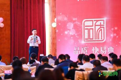 追求極致化的品質(zhì) 快易典將正式開(kāi)啟全新的品質(zhì)時(shí)代