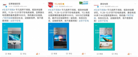 年終換新?lián)舸┑變r 蘇寧彩電“瘋省”底氣何在？